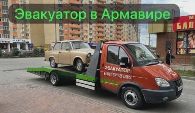 Объявление от Владимир: «Круглосуточный эвакуатор для вашего авто» 4 фото