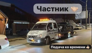 Объявление от Дмитрий: «Надежный эвакуатор для вашего авто» 3 фото