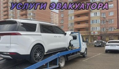 Объявление от Эвакуаторщик: «Эвакуация автомобилей круглосуточно» 3 фото