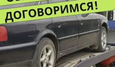 Объявление от Артём: «Эвакуация и транспортировка авто» 3 фото