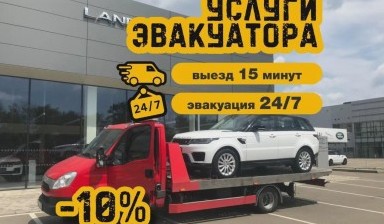 Эвакуаторы и автовозы ISUZU от Анатолий: Исузу 4 фото