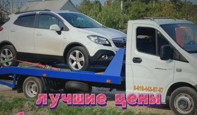 Объявление от Никита: «Круглосуточная эвакуация авто» 4 фото