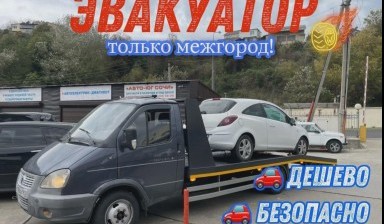 Объявление от Иван: «Эвакуация автомобилей на дальние расстояния» 4 фото