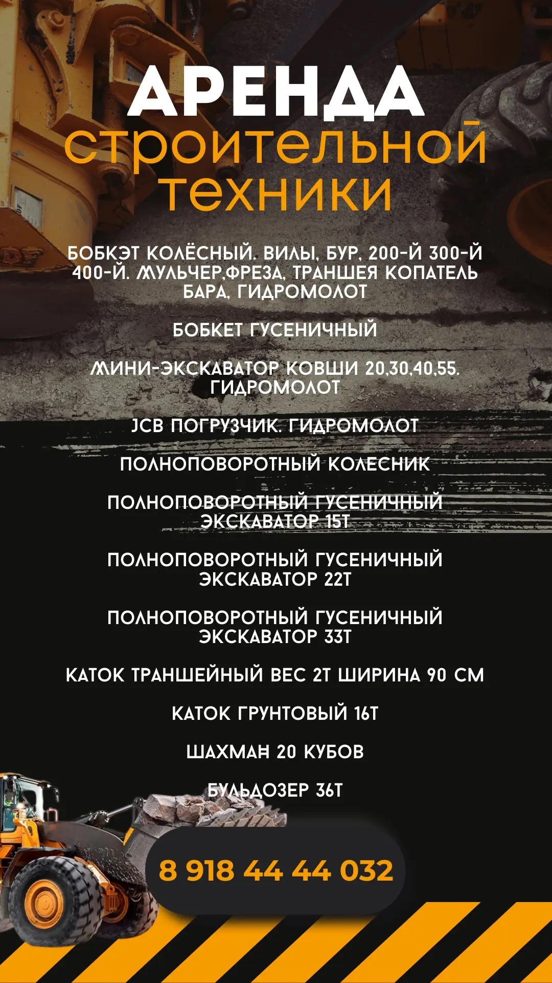 ДК Аист
